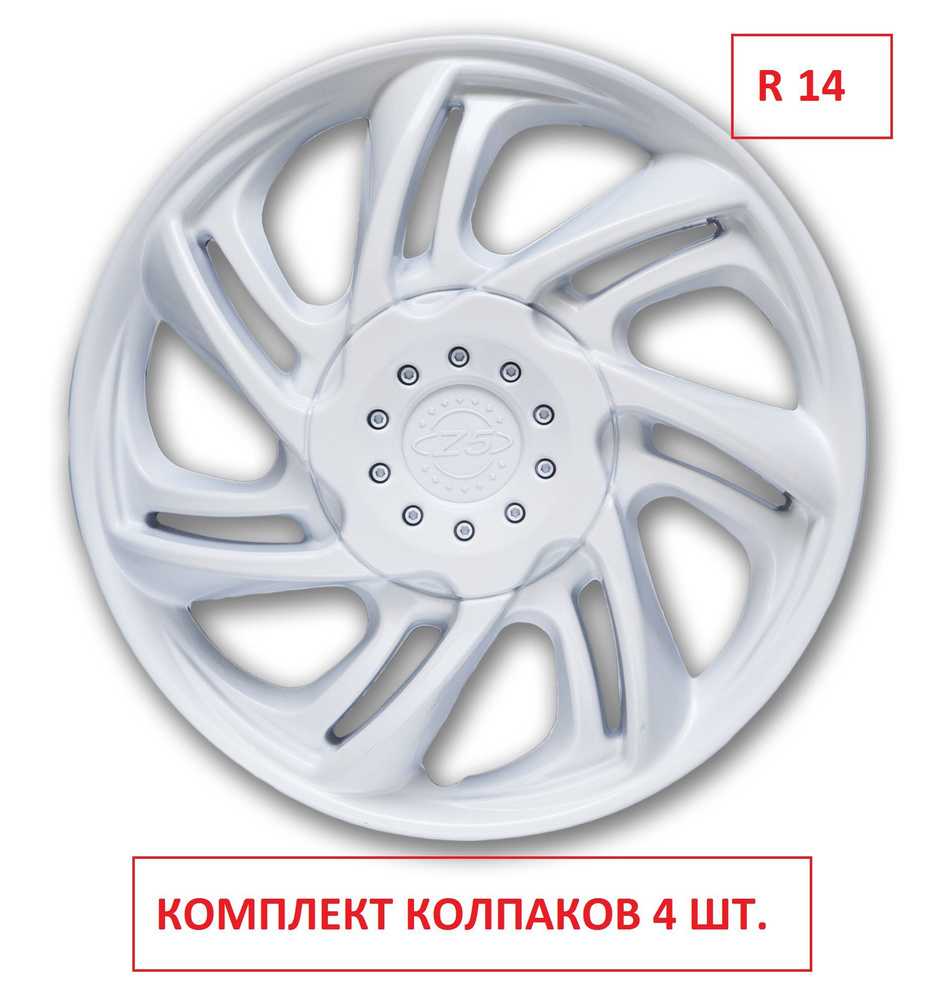 Колпаки на колеса УНИВЕРСАЛЬНЫЕ Z5 Белые в комплекте 4 шт. Радиус 14, Колпаки на диски/ автоколпаки на #1