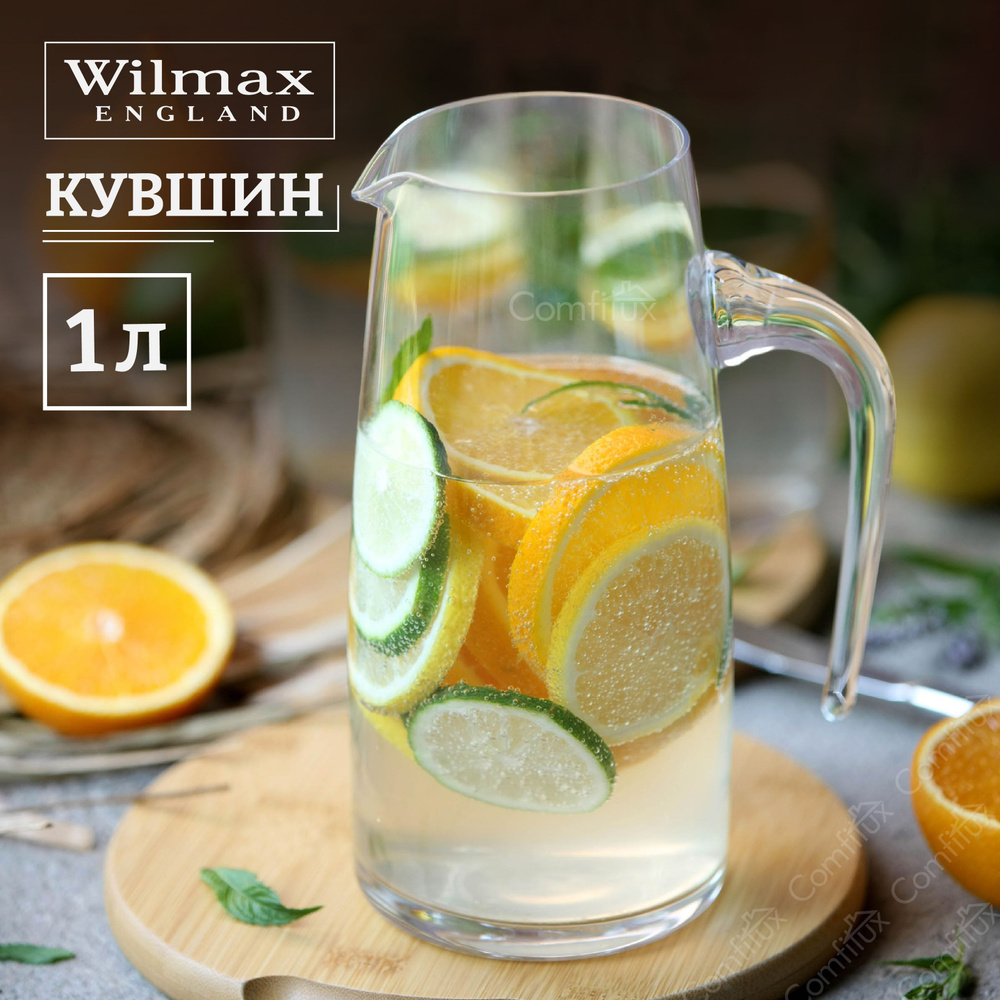 Кувшин стеклянный Wilmax Crystalline для напитков в подарочной упаковке 1 л  #1