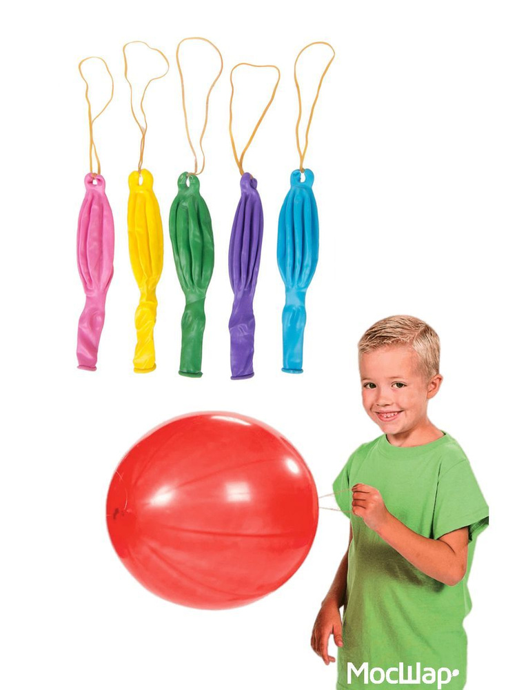 Воздушные шары с резинкой Панчбол 50 см, набор 5 шт. #1