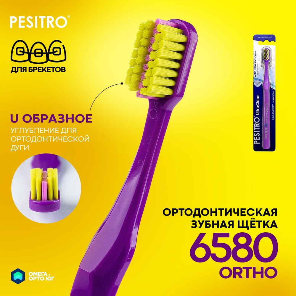 Зубная щетка для брекетов Pesitro 6580 ortho, для чувствительных зубов и десен, мягкая, для взрослых, #1