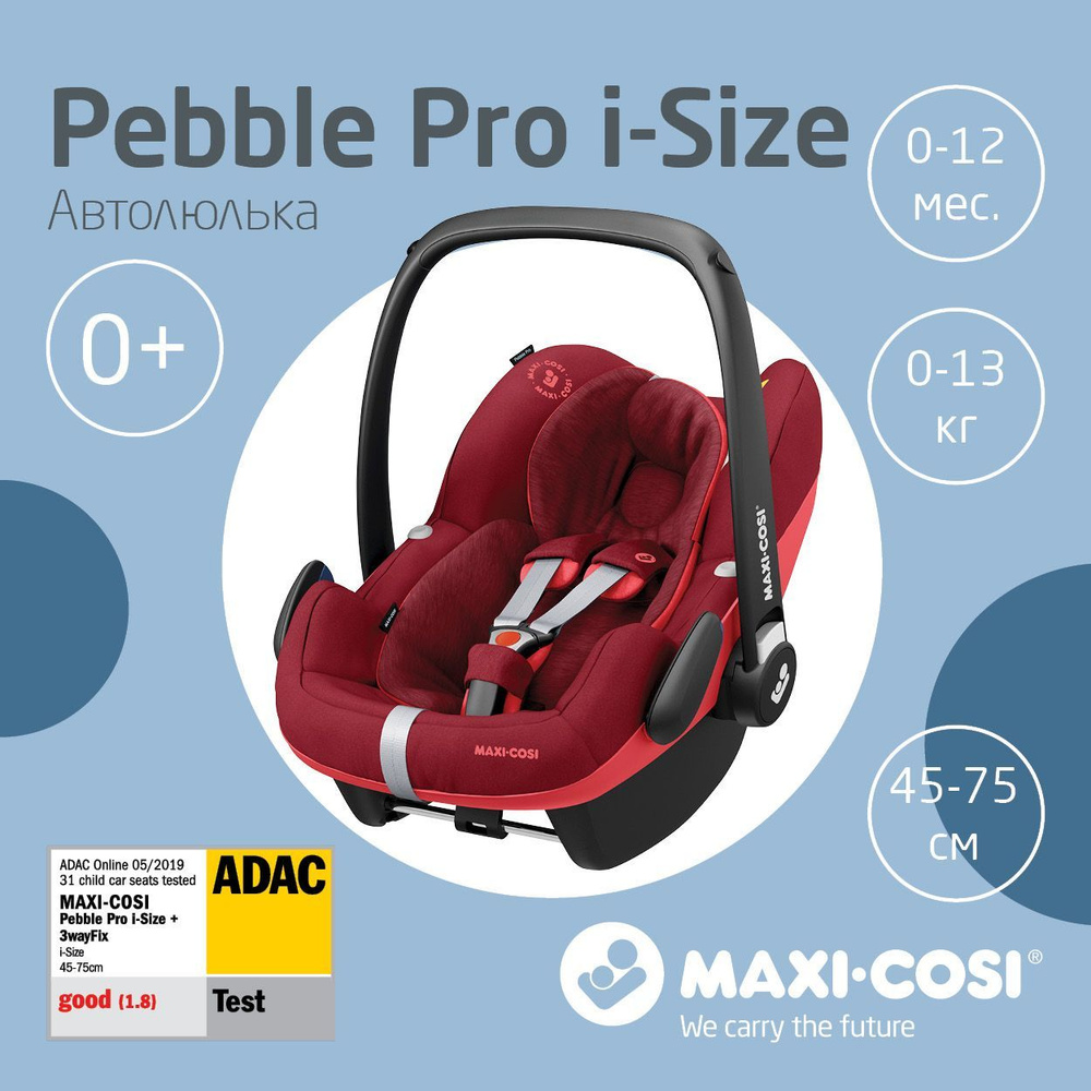 Детское автокресло группы 0+ от 0-13кг. автолюлька-переноска Maxi-Cosi Pebble Pro i-Size опционально #1