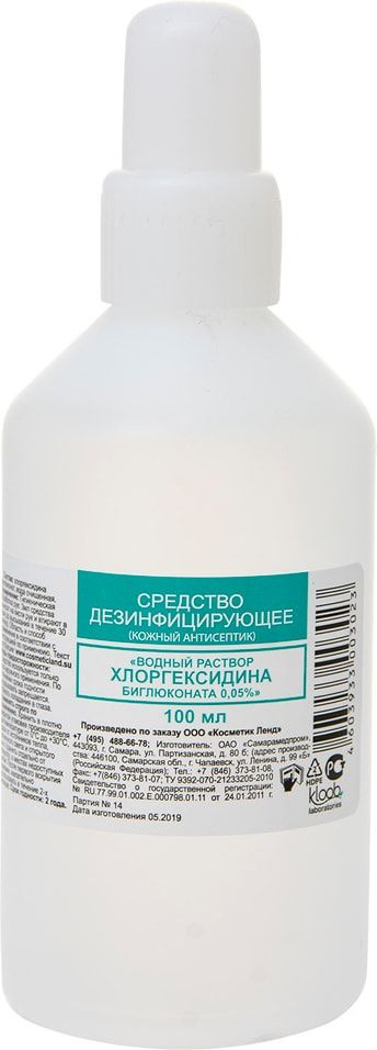 Водный раствор Хлоргексидина 0.05% 100мл х3 #1
