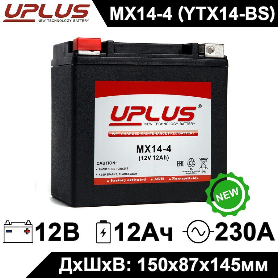Мото аккумулятор стартерный Leoch UPLUS MX14-4 12V 12Ah (12В 12Ач) прямая полярность 210A (YTX14H-BS,YTX14-BS,EPS #1