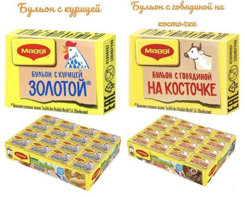 Кубики Maggi Ассорти бульон с "Курицей и Говядиной" 48шт х 9гр., 2уп  #1