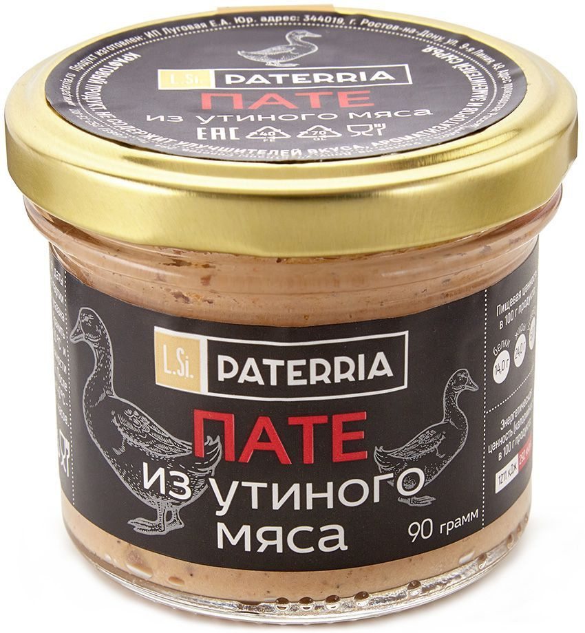 Пате PATERRIA из утиного мяса с тремя видами перцев 90г #1