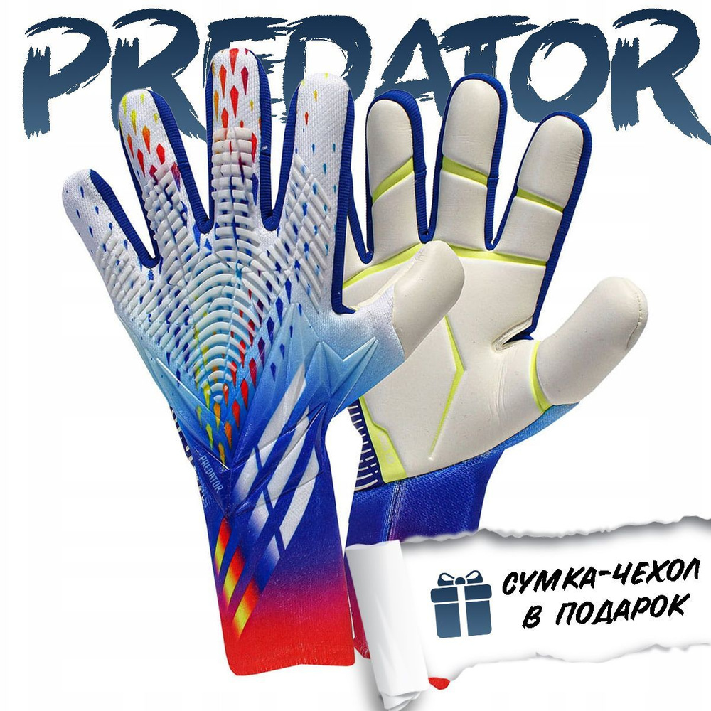 Predator Gloves Перчатки для вратаря, размер: 7 #1