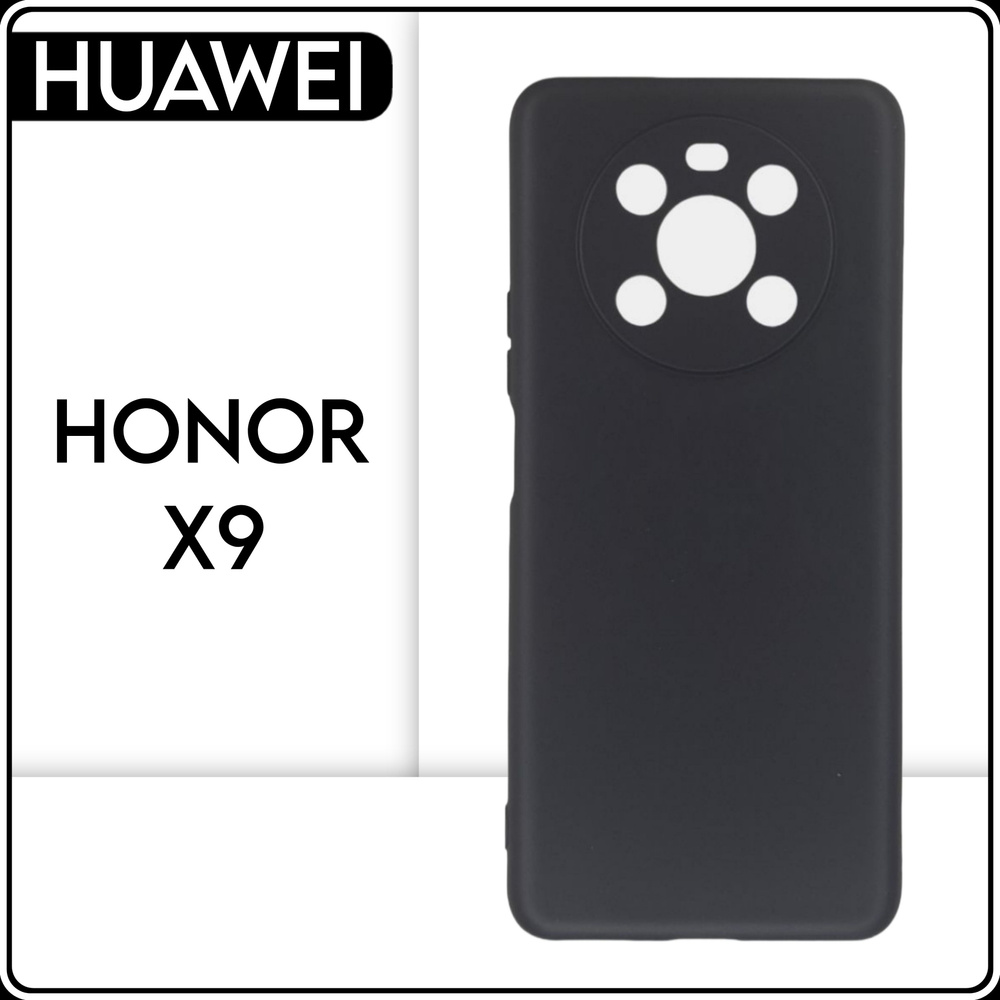 Силиконовый чехол накладка на телефон Honor X9 черный, защитный, противоударный чехол на Хонор Х9  #1