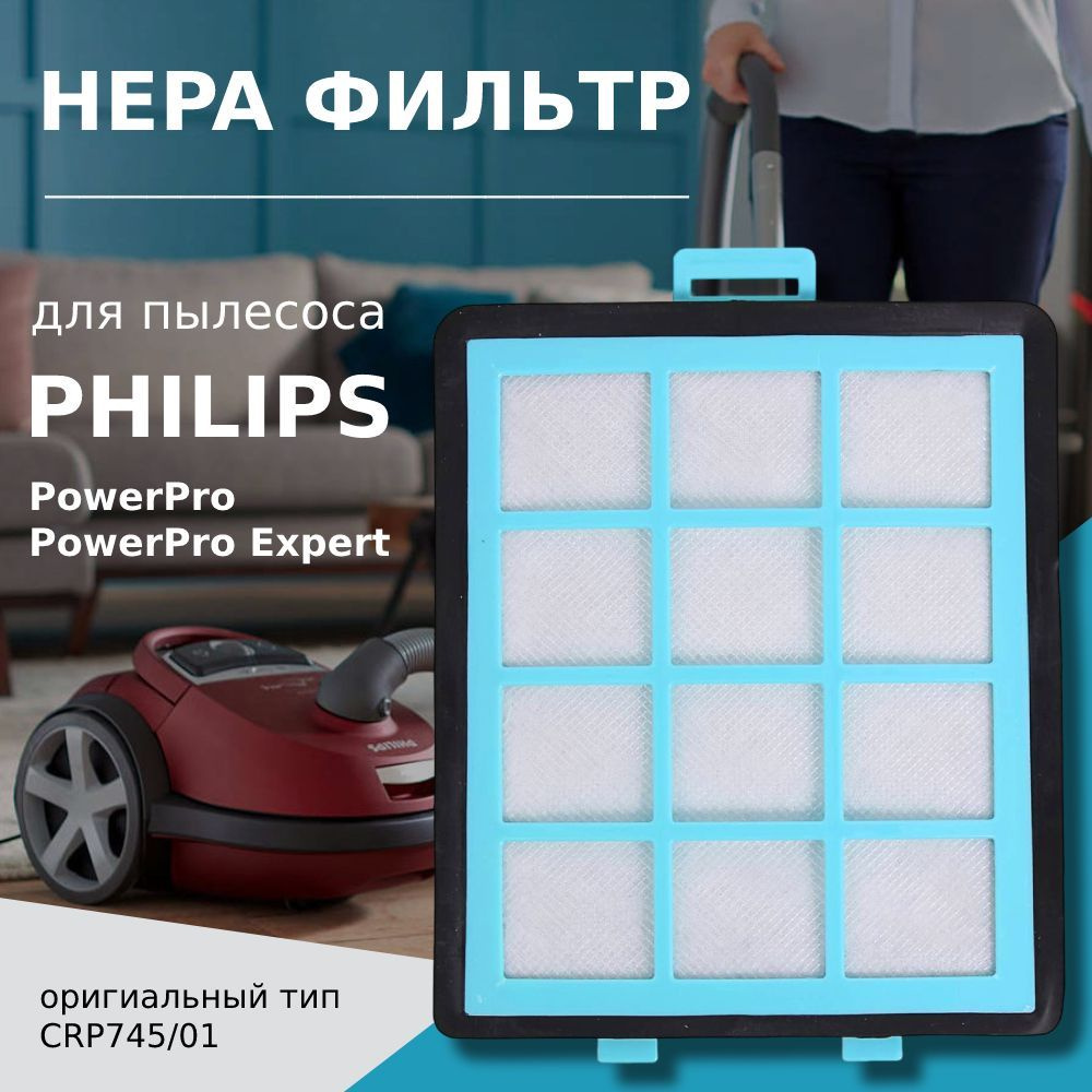 HEPA фильтр для пылесоса Philips тип CRP745/01, 432200533153 серия FC8760 FC8761 FC8764 FC8766 FC8767 #1