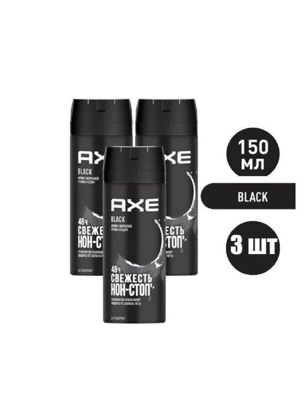 Дезодорант мужской спрей / AXE Black дезодорант мужской, 3 шт  #1