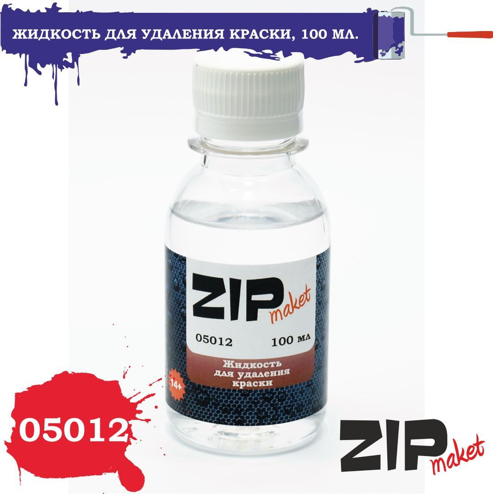 Жидкость для удаления краски ZipMaket 100 мл. 05012 #1