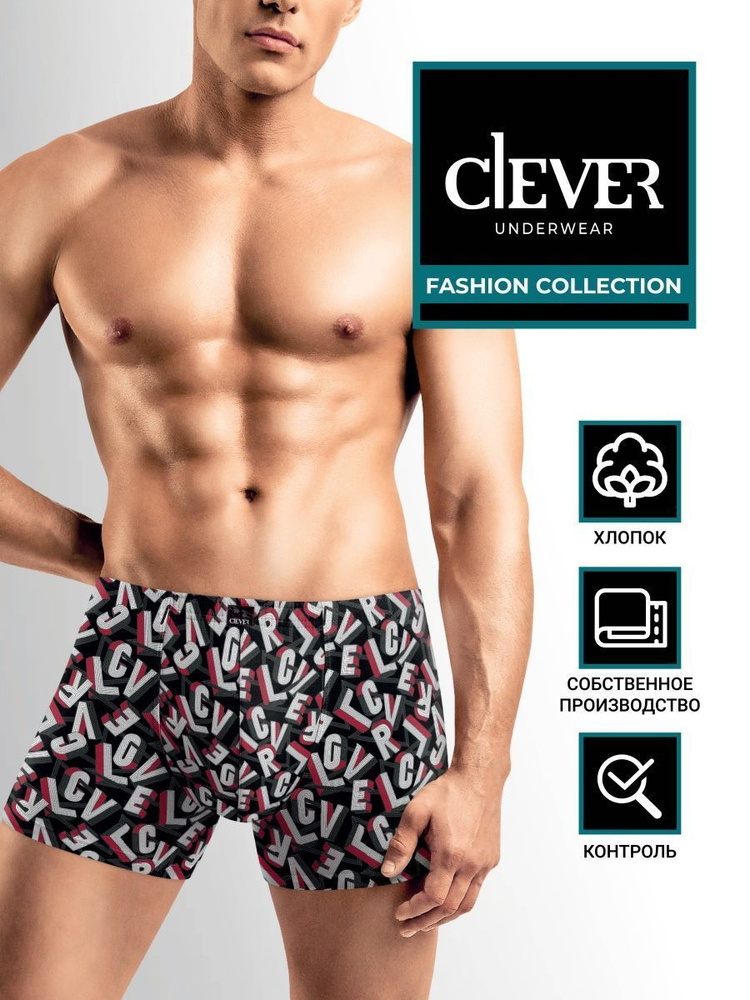 Трусы шорты CLEVER WEAR, 1 шт #1