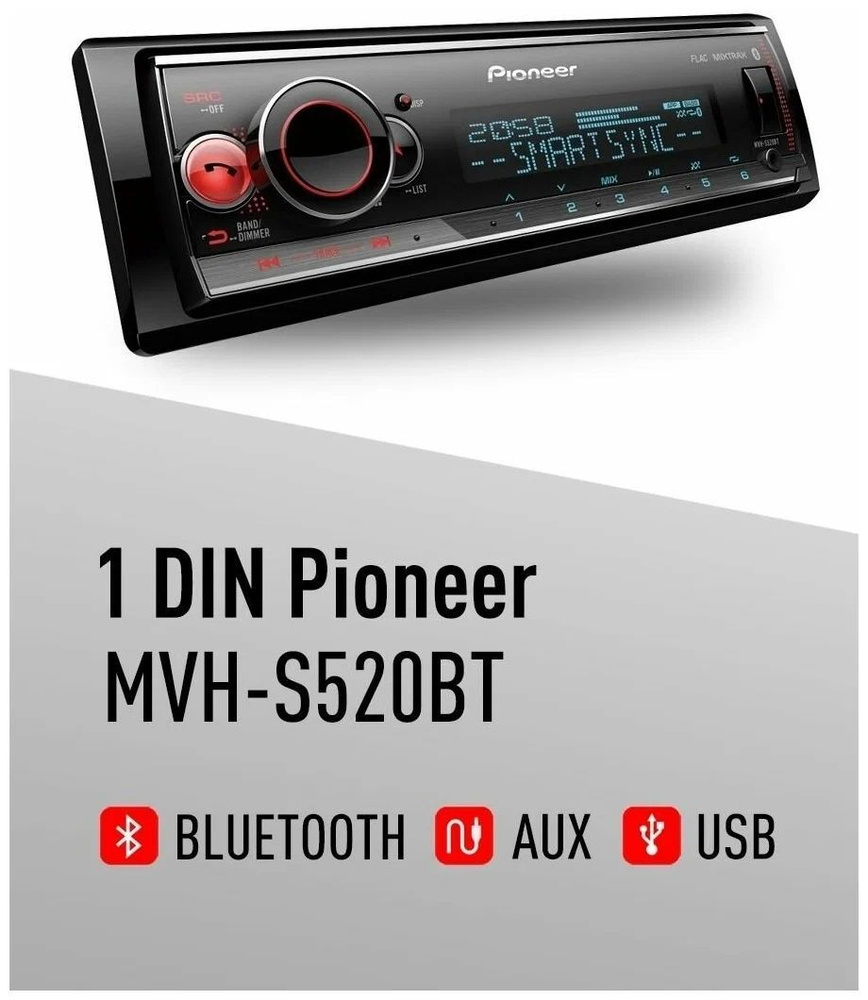 Автомагнитола процессорная Pioneer MVH-S520BT/S510BT (ОРИГИНАЛ) 1-DIN с  возможностями Bluetooth, USB и Spotify, совместим с устройствами на базе  iPhone и Android1 DIN - купить в интернет-магазине OZON с доставкой по  России (393325773)