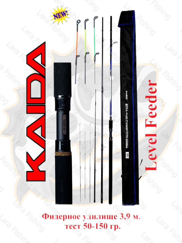 Удилище фидерное Kaida Level Feeder 3.9 м тест 50-150 гр. #1