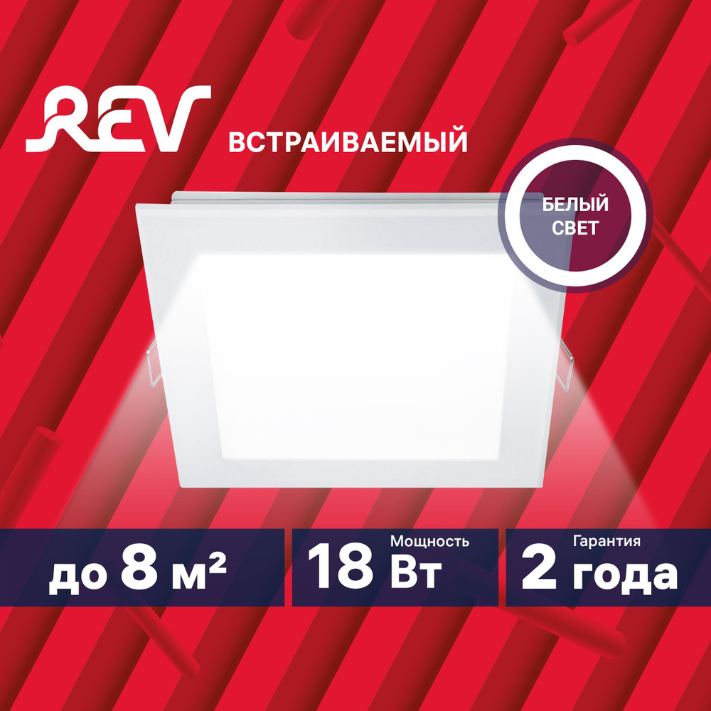 Светильник светодиодный REV SuperSlim Quadro, 18Вт, 4000К, 190х190 , встраиваемый, цвет белый, 28982 #1