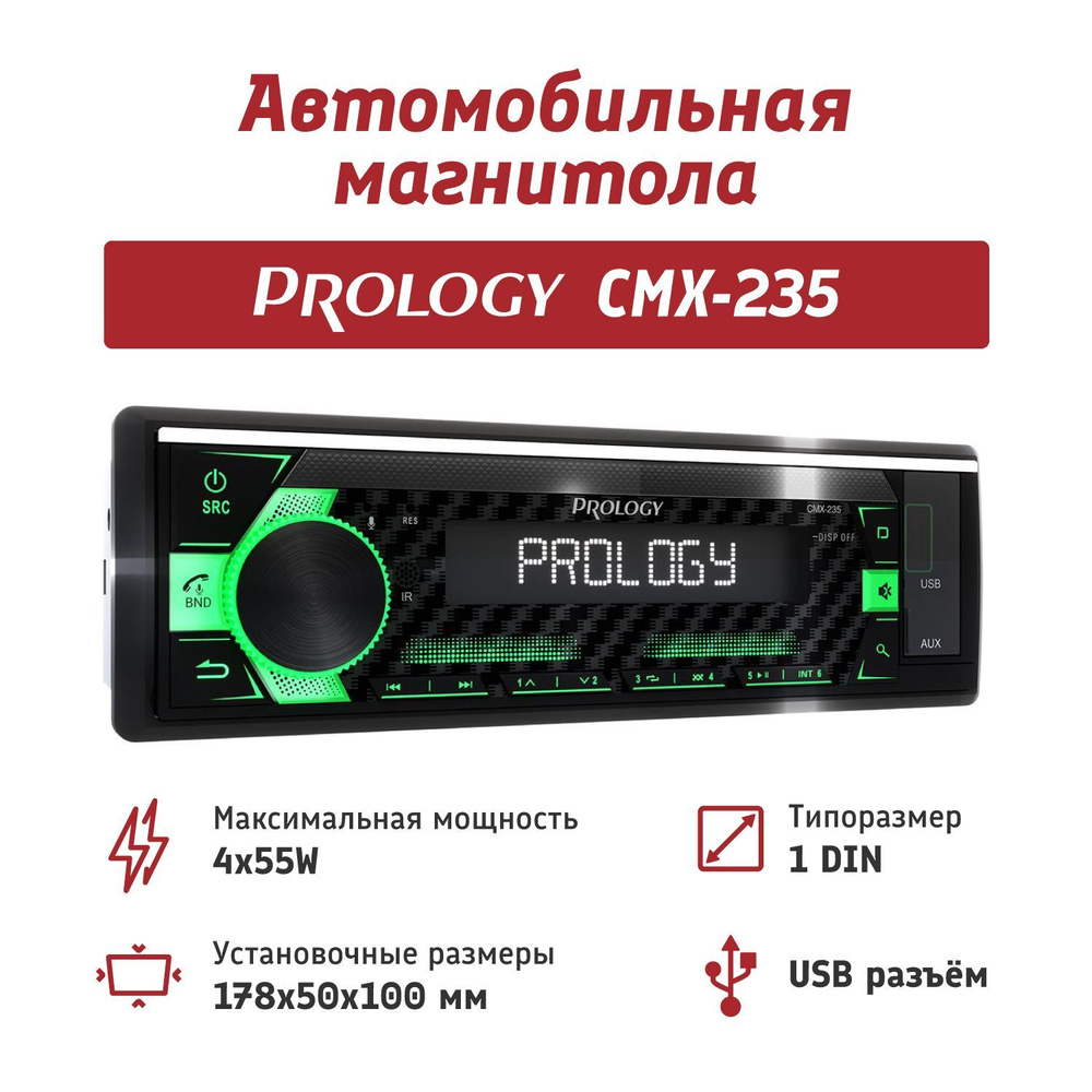 Автомагнитола FM/USB ресивер с Bluetooth и парковочной системой PROLOGY CMX-235  #1