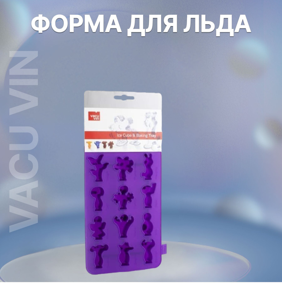 VacuVin Форма для льда, 12 яч, 1 шт #1