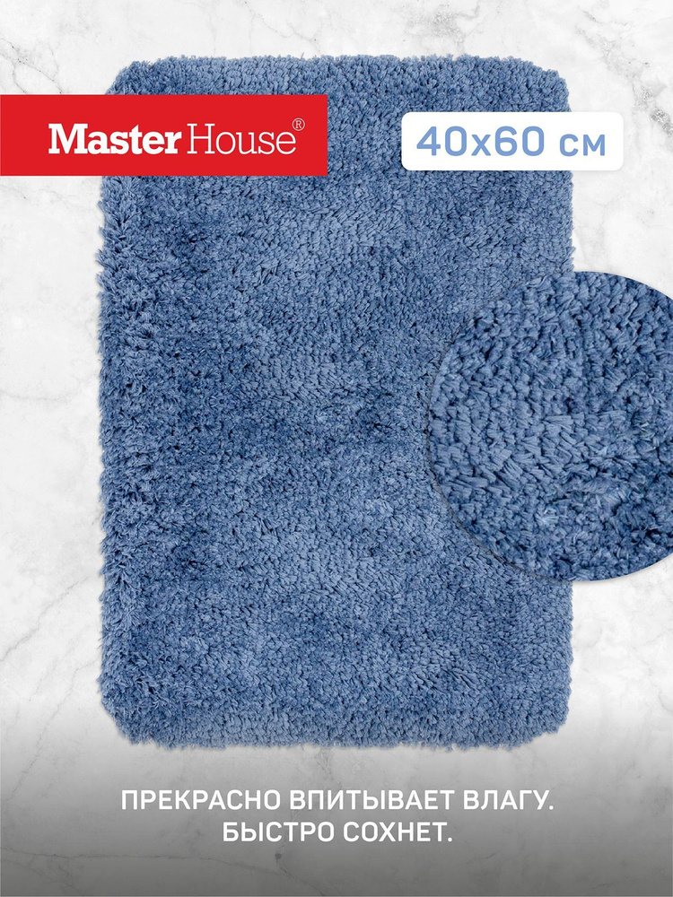 Коврик для ванной и туалета 40х60 см из микрофибры Сэйдис Master House голубой  #1
