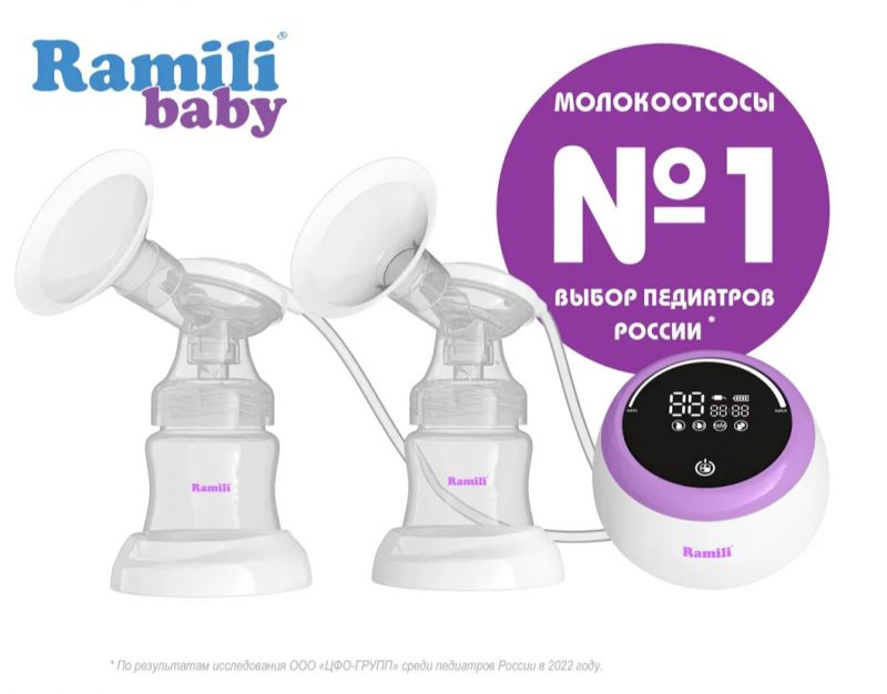 Молокоотсос электрический RAMILI SE450 четырехфазный двойной  #1