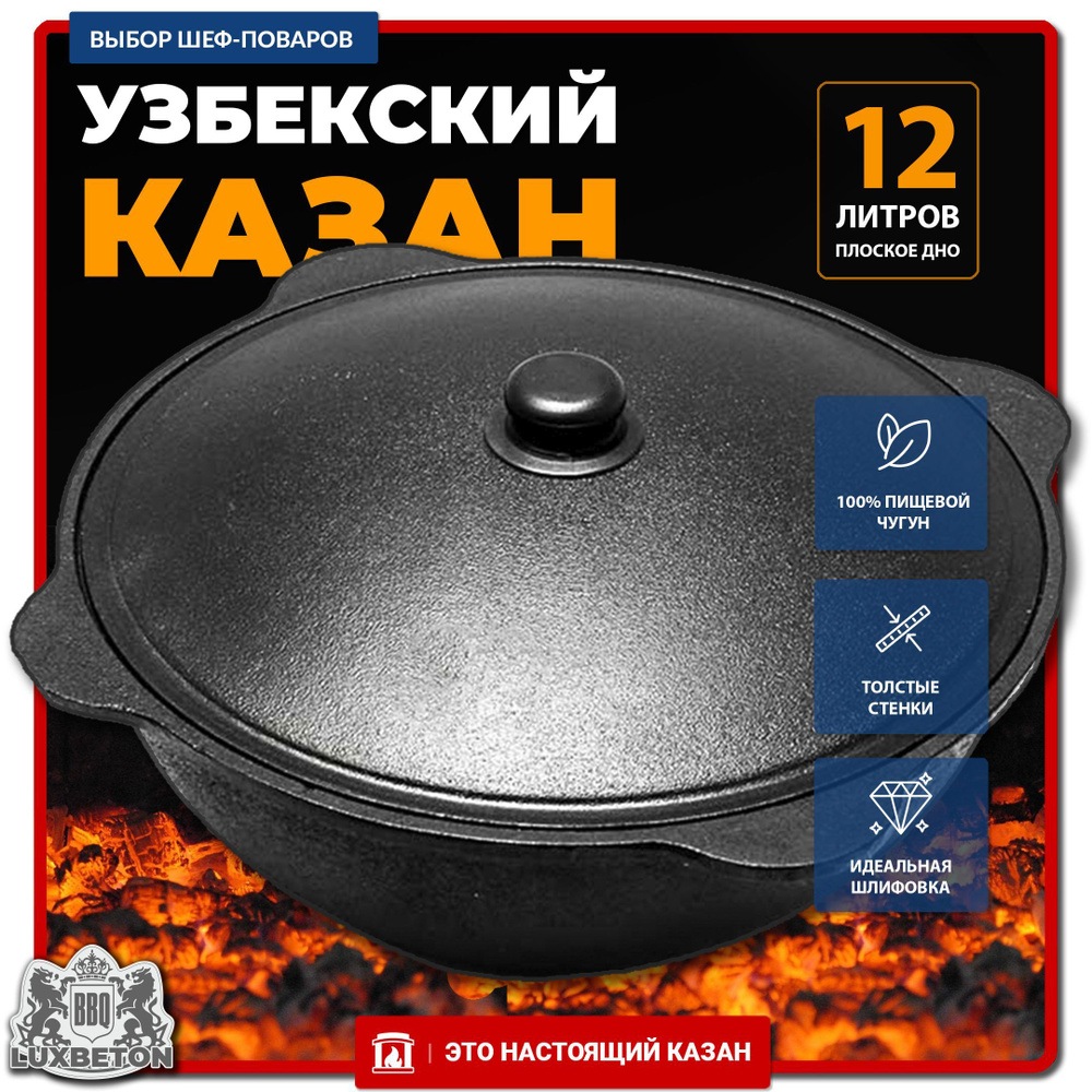 Люксбетон Казан, 12 л #1