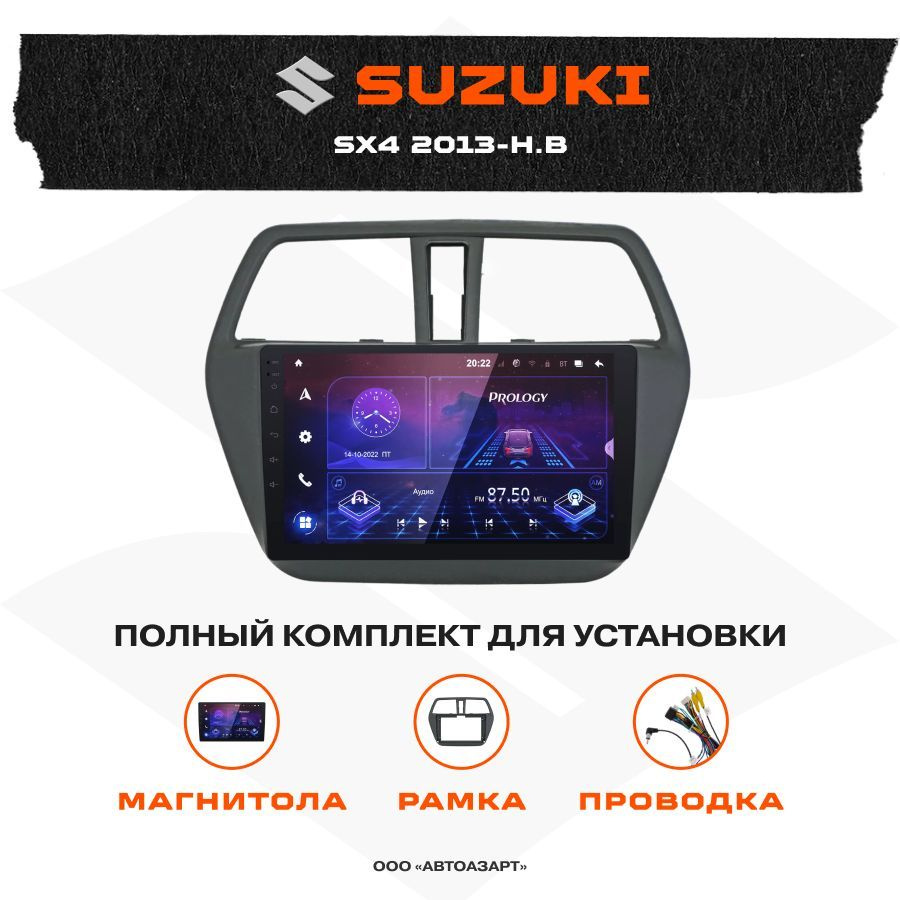 Автомагнитола Suzuki SX4 2013-н.в Prology MPA-230 DSP 9" Android 10 3/32Gb #1