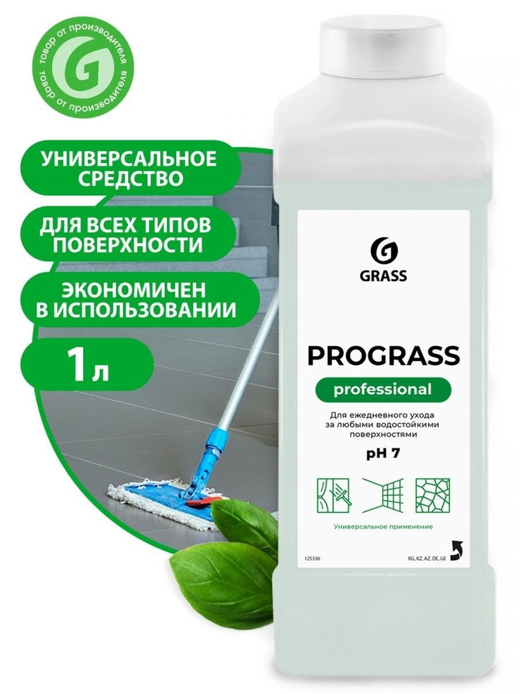 Универсальное чистящее средство GRASS Средство моющее нейтральное 1 литр  #1