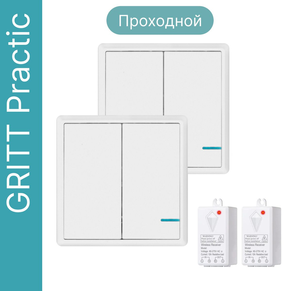 Проходной беспроводной выключатель GRITT Practic 2кл., белый, комплект: 2 выкл. IP67, 2 реле 1000Вт, #1