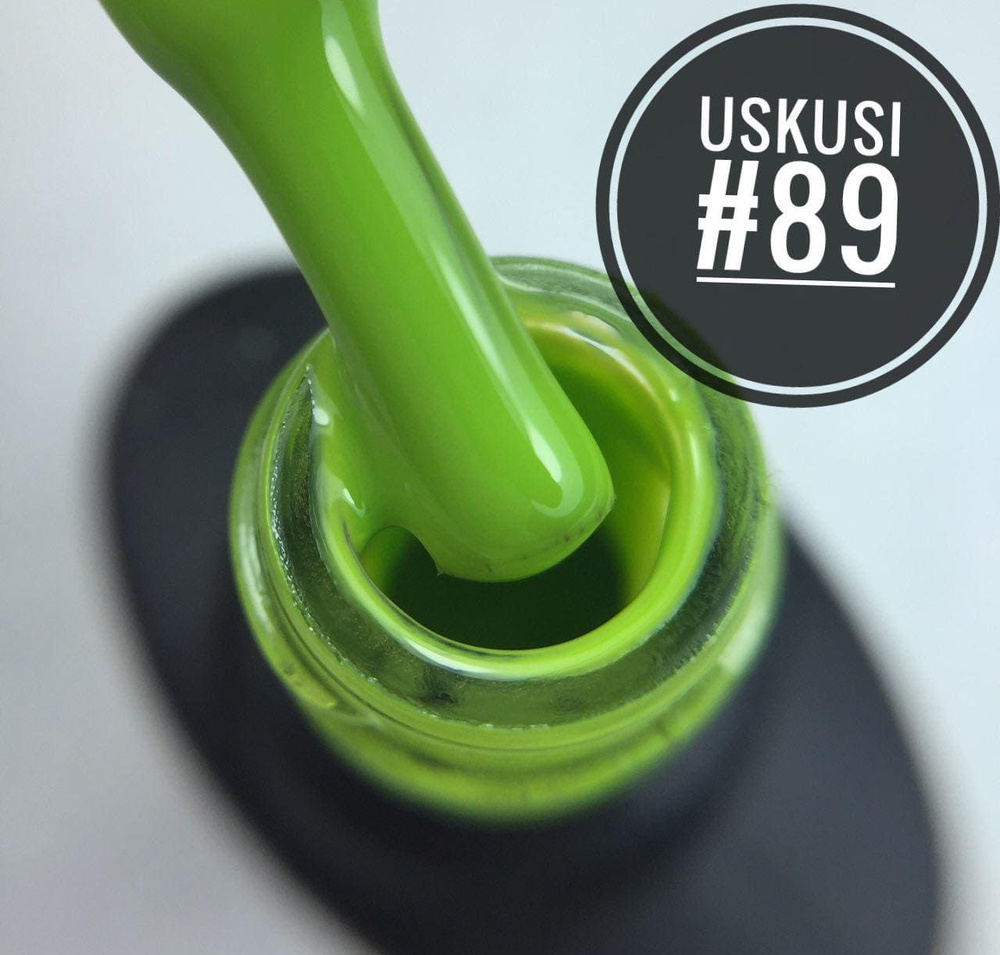 Uskusi, Гель лак для ногтей шеллак для маникюра #089 (Основная палитра), 8мл  #1