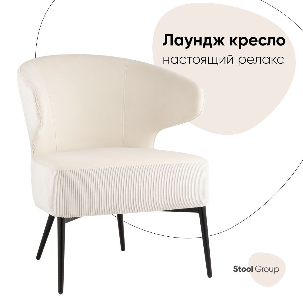 Stool Group Кресло лаунж Royal Stripes , 1 шт., 61х61х73 см #1