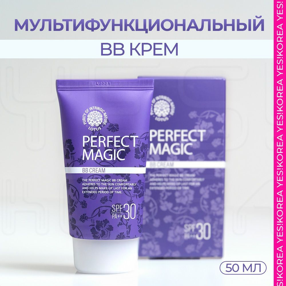 bb крем для лица Корея матирующий с spf 30 Welcos 50мл / бибик вв ...