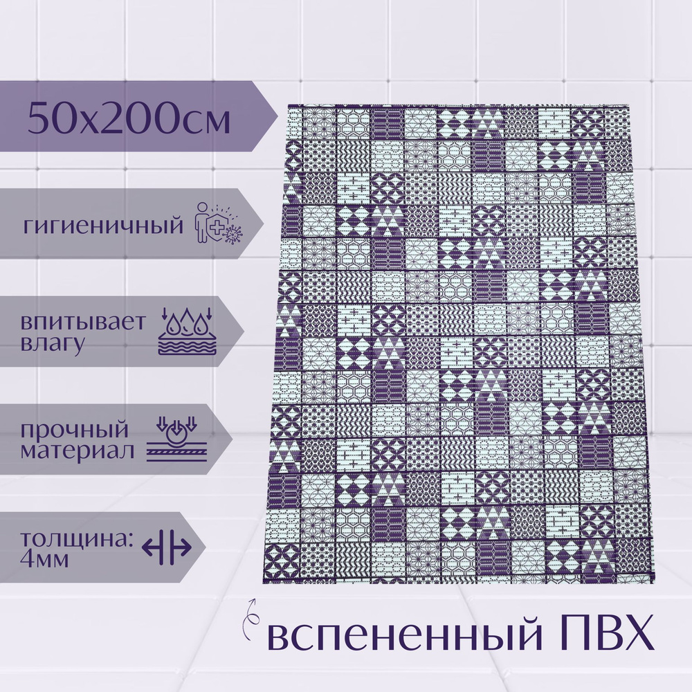 Напольный коврик для ванной комнаты из вспененного ПВХ 50x200 см, белый/бордовый, с рисунком  #1