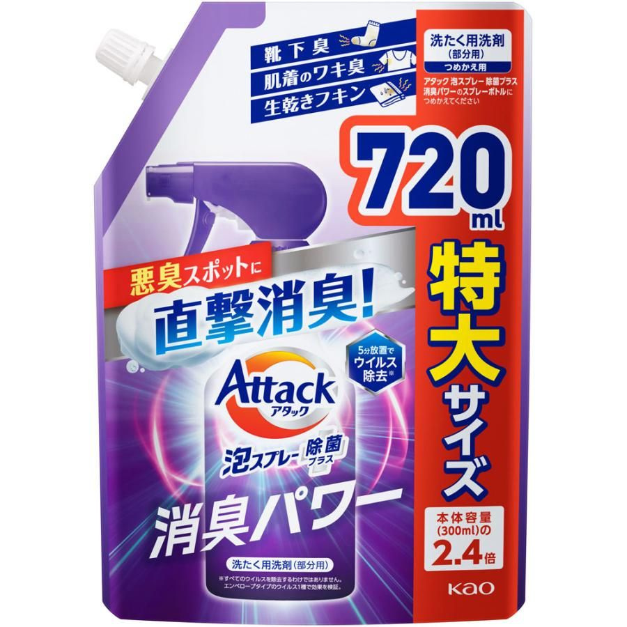 KAO Attack Пятновыводитель для обработки ткани перед стиркой антибактериальный, сменная упаковка 720 #1