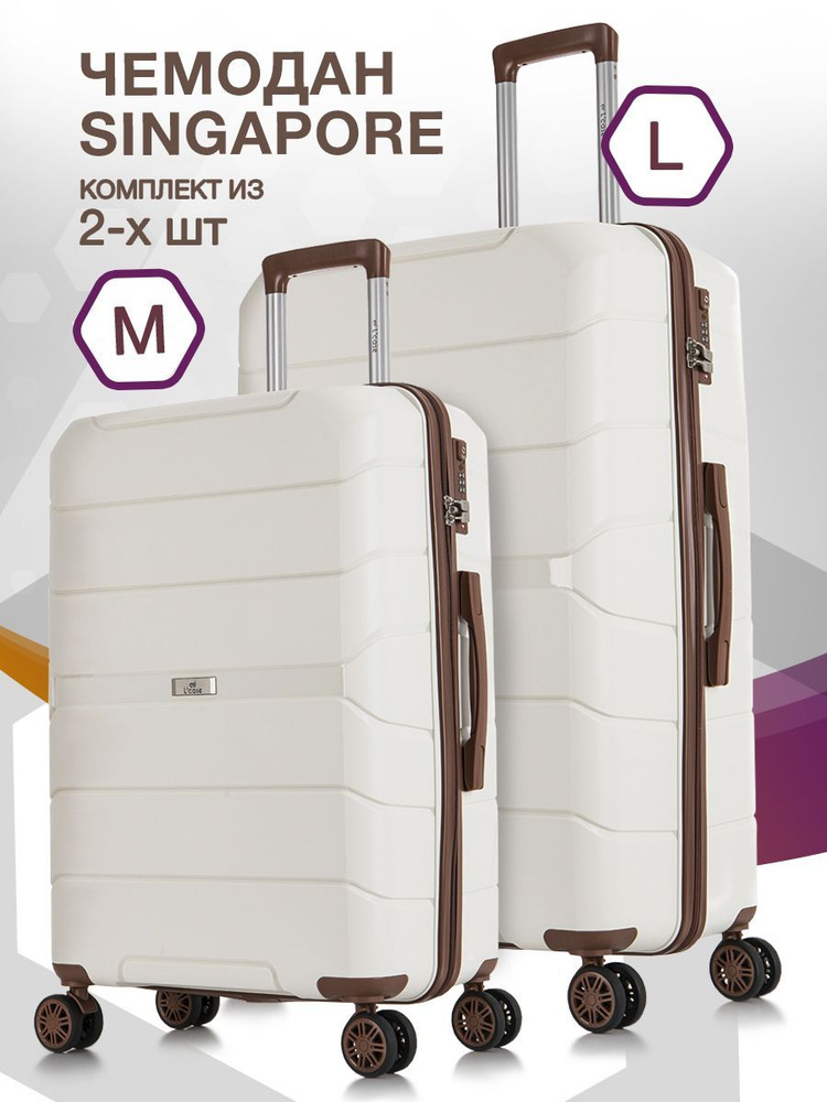 Набор чемоданов на колесах M + L (средний и большой), белый - Чемодан полипропилен, семейный Lcase  #1