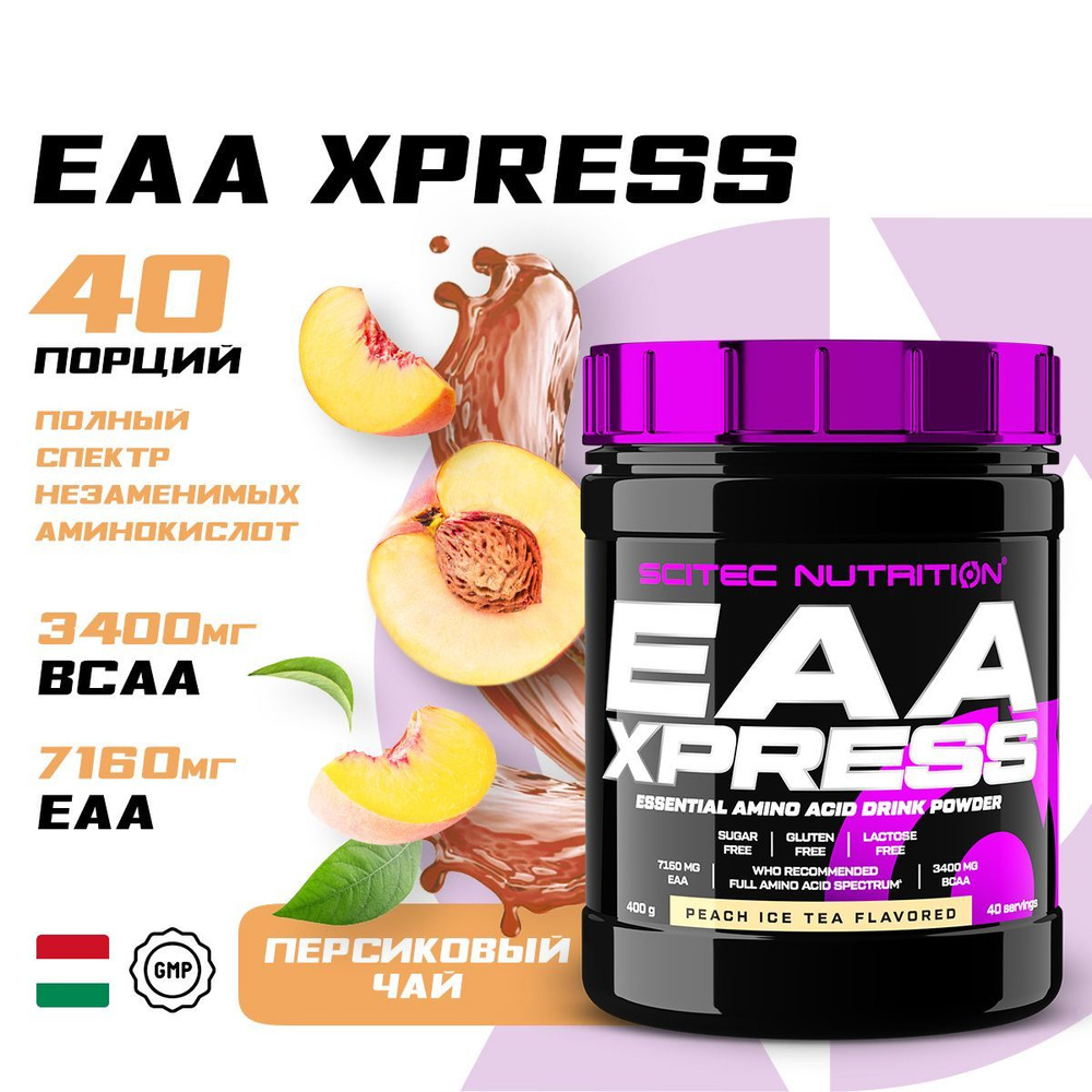 Аминокислоты Scitec Nutrition EAA Xpress ЕАА, BCAA , комплекс из 9 аминокислот, порошок, вкус персиковый #1