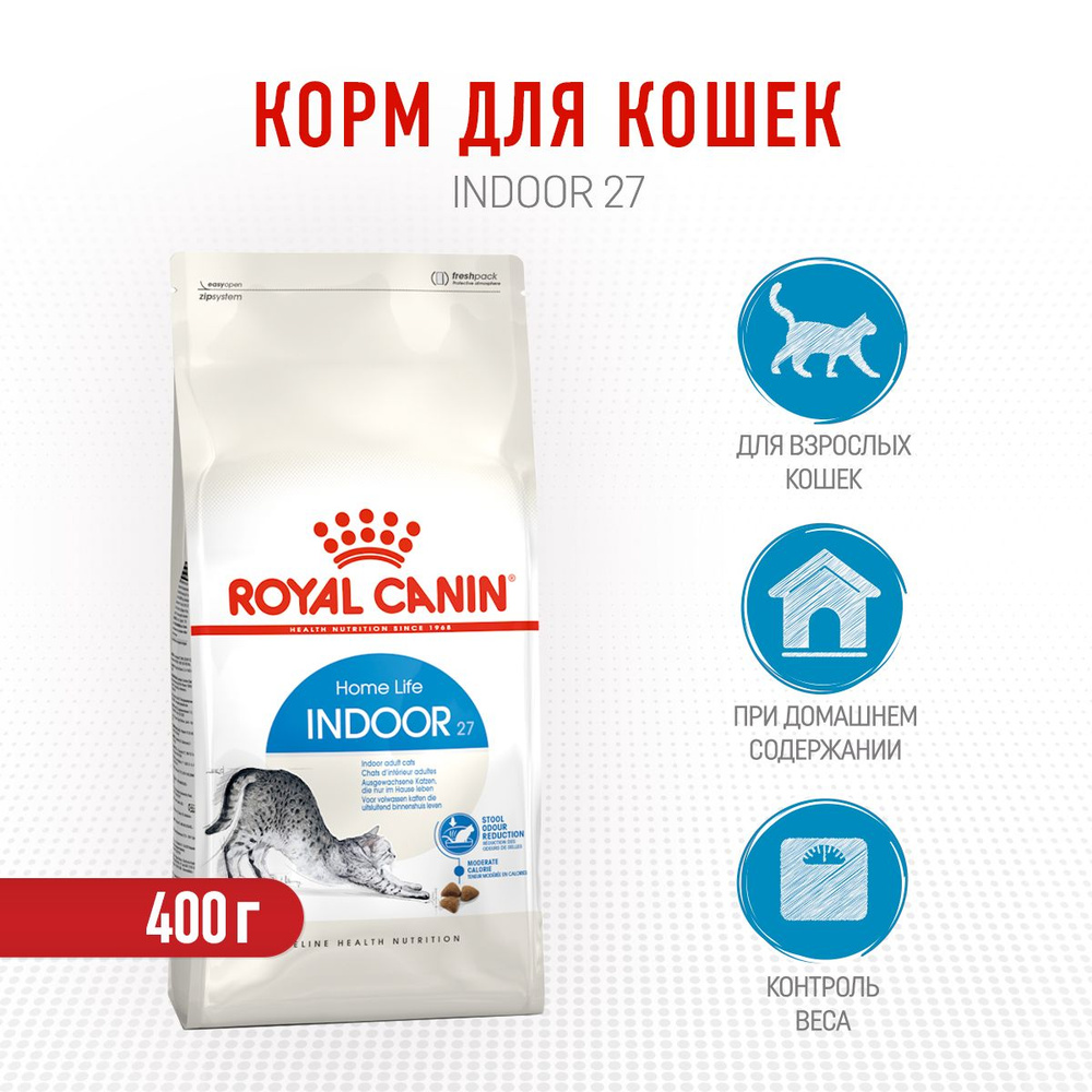 Royal Canin Indoor сухой корм для взрослых кошек, живущих в помещении - 400 г  #1