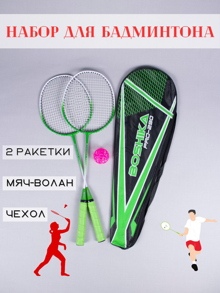 Yonex Ракетка для бадминтона,  #1