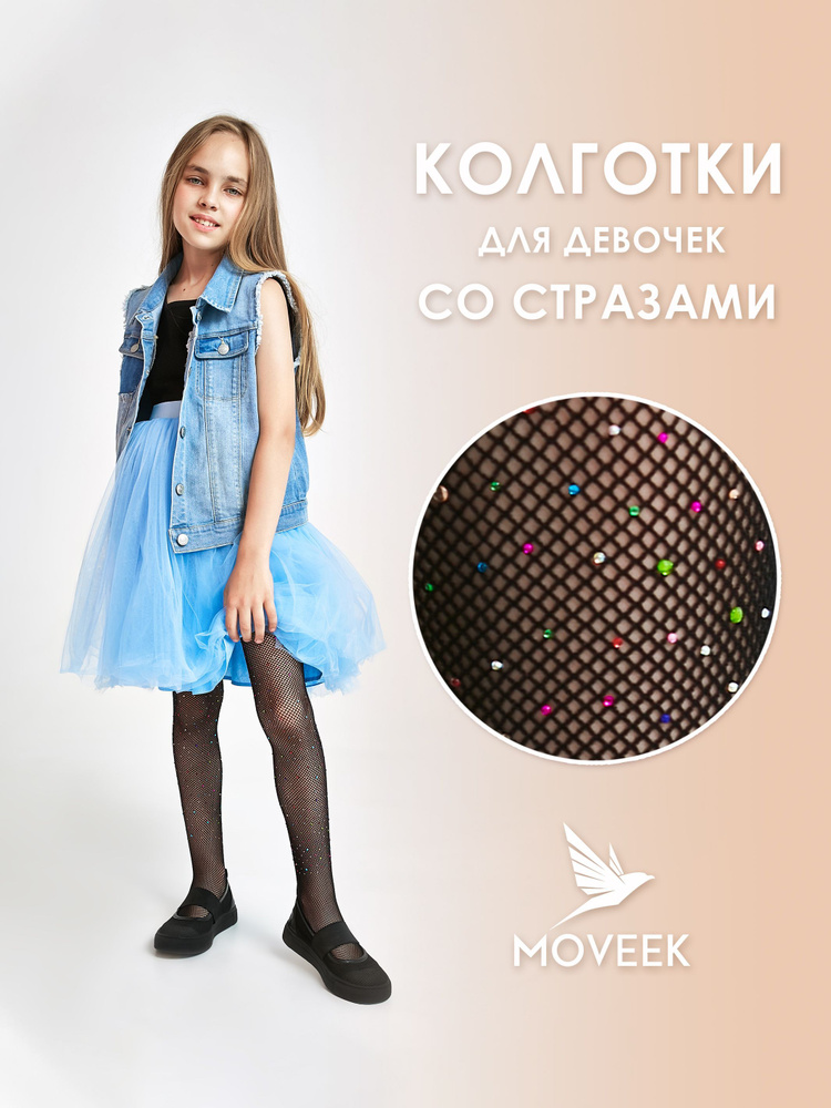 Колготки MOVEEK, 1 шт #1