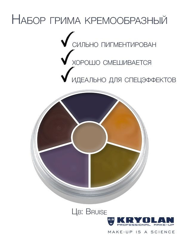 KRYOLAN Набор грима на жировой основе/ Cream Color Circle 6 colors 30 гр. #1