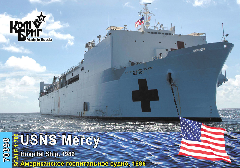 КомБриг Hospital Ship USNS Mercy (1986) + Фототравление, Американское госпитальное судно, 1/700, Сборная #1