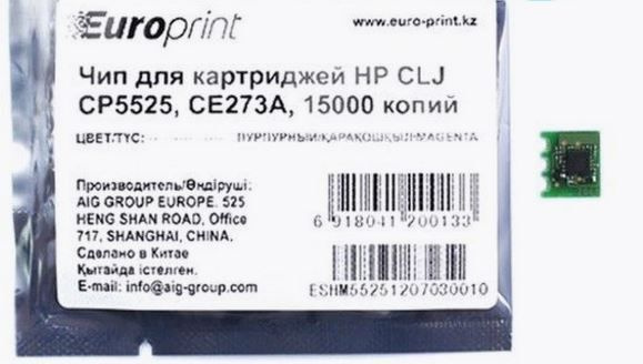 Чип Europrint HP CE273A #1