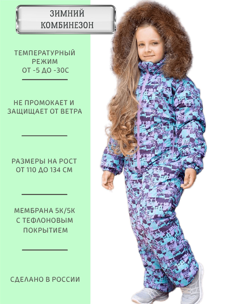 Комбинезон утепленный Angel-fashion kids #1