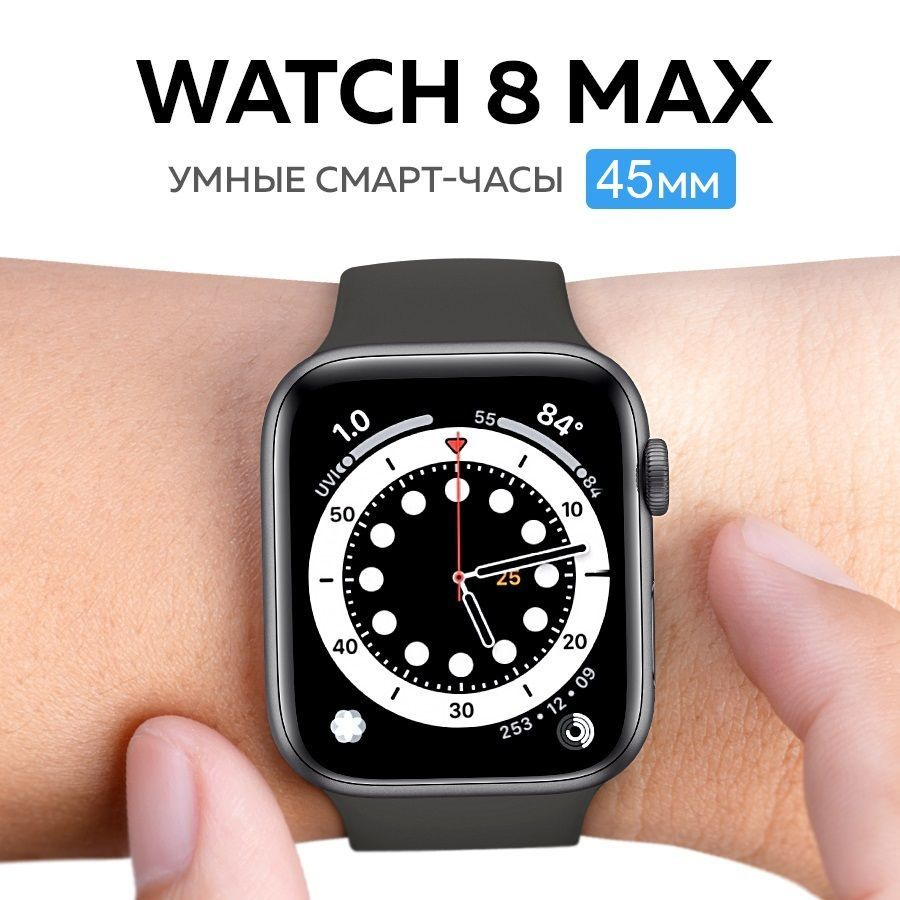 Умные часы Смарт часы женские и мужские Smart Watch 8 mini наручные электронные вотч с NFC, 45mm, Черный #1