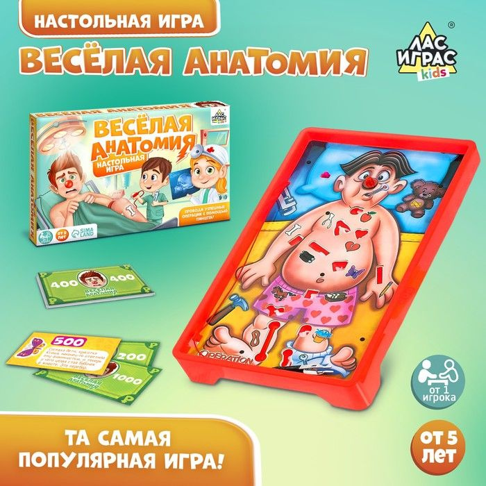 Настольная игра на ловкость и внимание Весёлая анатомия  #1