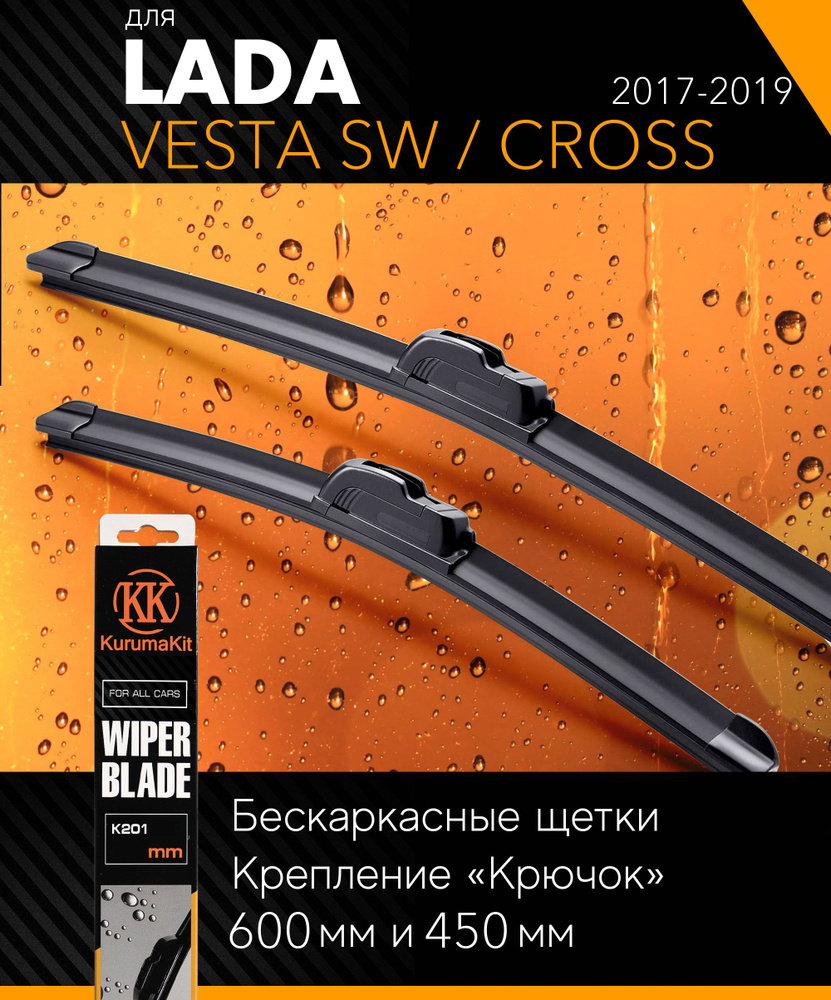 2 щетки стеклоочистителя 600 450 мм на Лада Веста СВ Кросс 2017-2019, бескаркасные дворники комплект #1