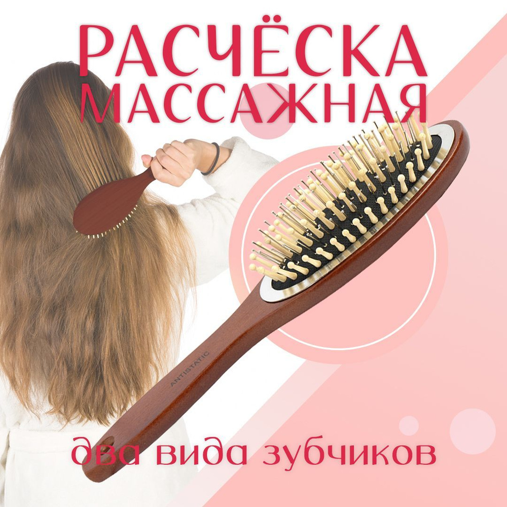 Расческа массажная для волос с деревянными и металлическими зубчиками тёмное дерево  #1