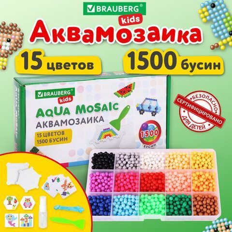 Аквамозаика 15 цветов, 1500 бусин, с трафаретами и инструментами, BRAUBERG KIDS  #1