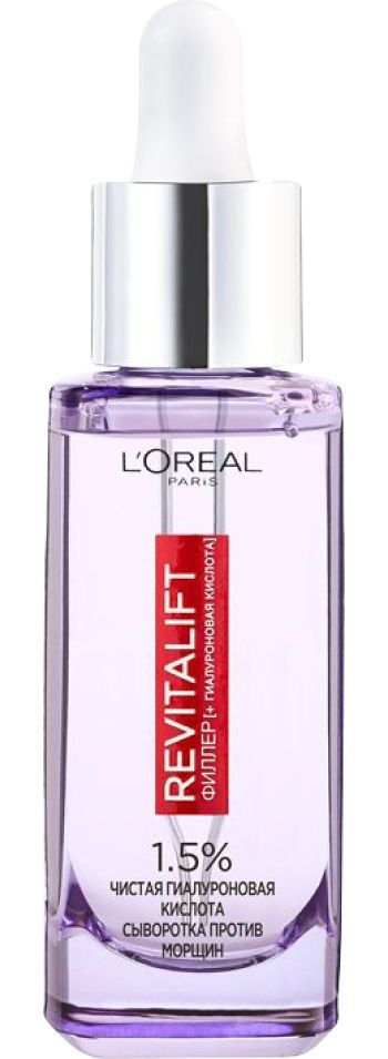 L'Oreal Paris Сыворотка Revitalift Филлер для лица и шеи с 1,5% чистой гиалуроновой кислотой, 30 мл, #1