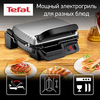 Электрогриль Tefal Health Grill GC306012, 3в1: гриль, барбекю и печь, со съемными антипригарными пластинами, #1