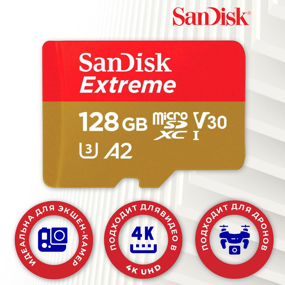 Карта памяти SanDisk Extreme microSDXC 128 ГБ SDSQXAA-128G-GN6MN #1