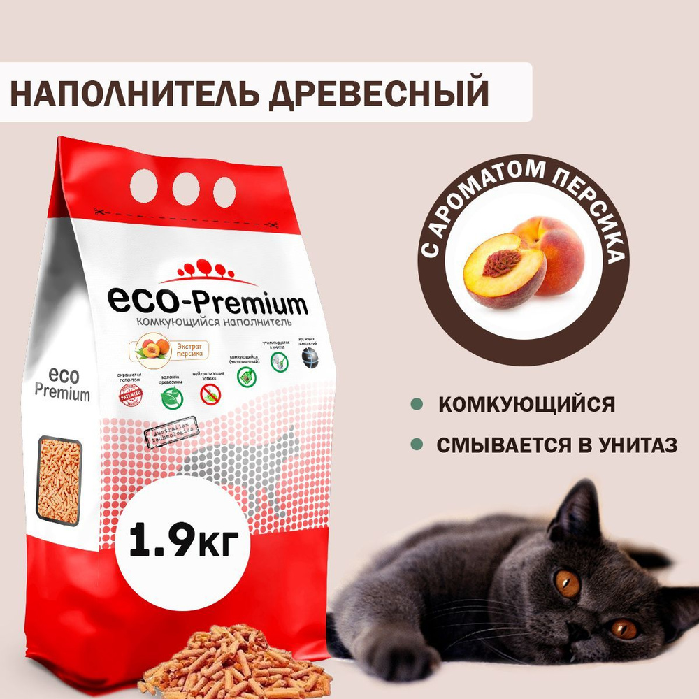 Наполнитель для кошачьего туалета комкующийся древесный с запахом персика ECO-Premium, оранжевый 1,9 #1