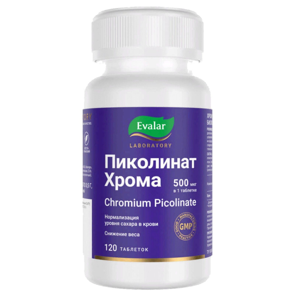 Эвалар Хром пиколинат/Сhromium picolinate 120 таблеток по 0,5 г /1 уп  #1